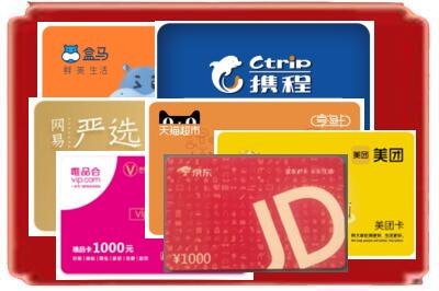 深圳烟酒回收网店购物卡.jpg